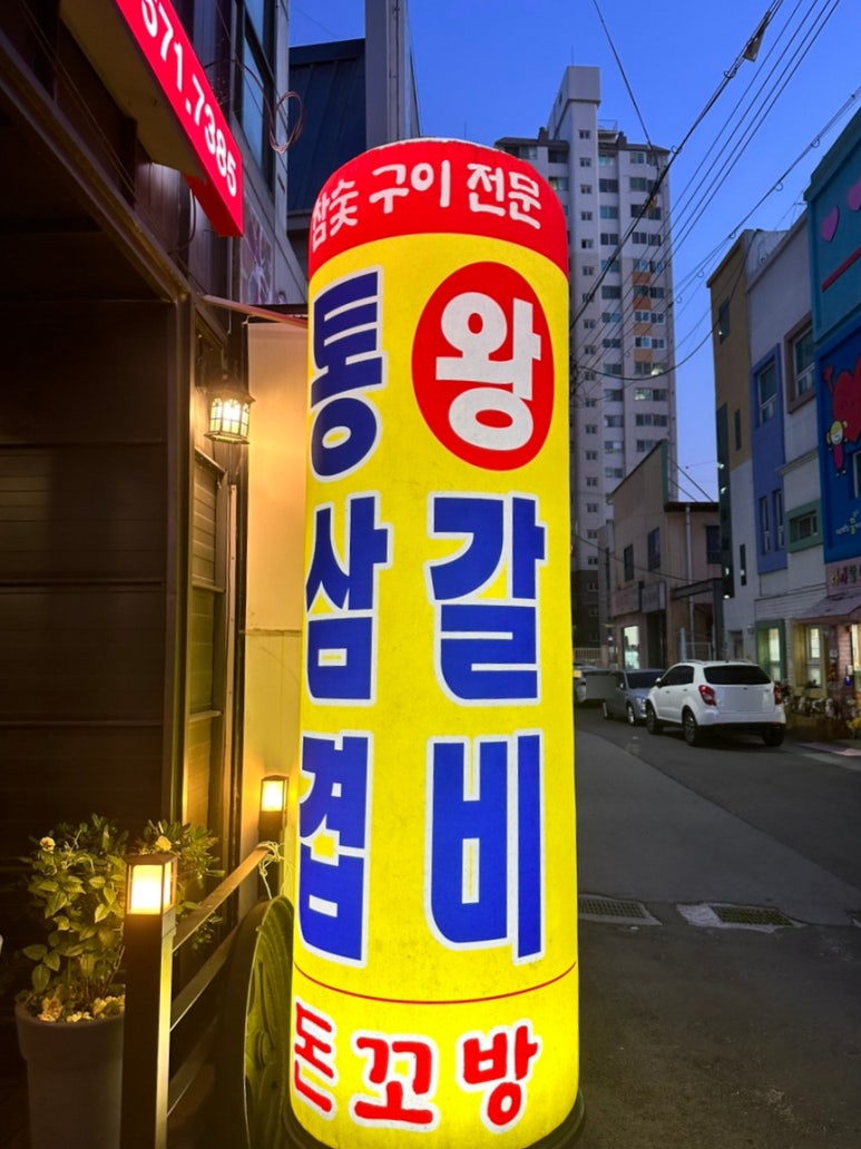 돈꼬방 이미지