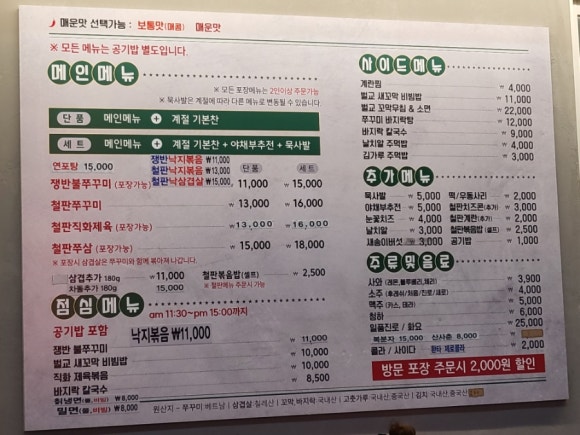 수유리쭈꾸미 이미지