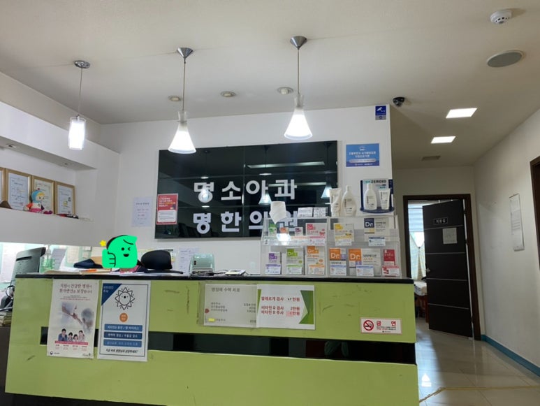명소아과의원 이미지