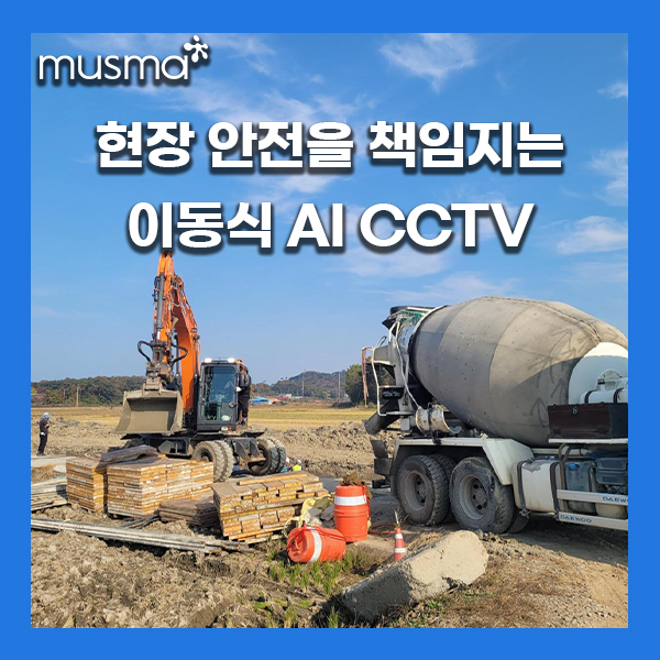 단디건설 이미지