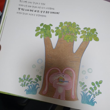 황금토끼 이미지