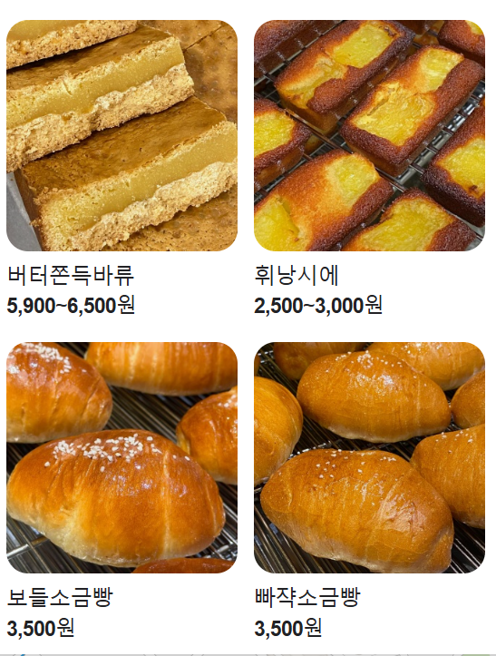 맛나제과범계점 이미지