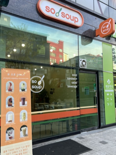 쏘스프 이미지