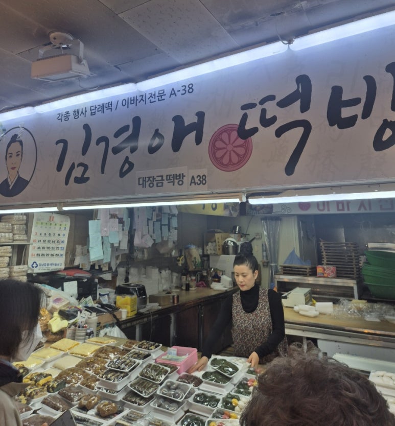 상가떡방 이미지
