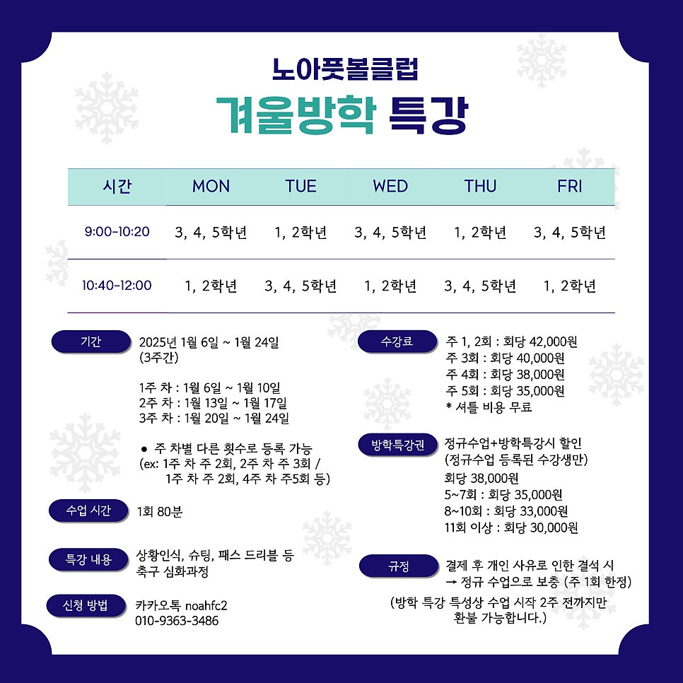 노아풋볼클럽 이미지