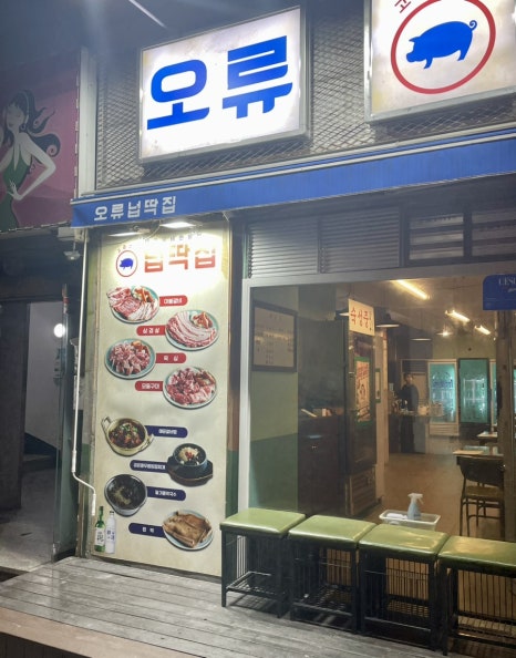 넙딱집대전 이미지