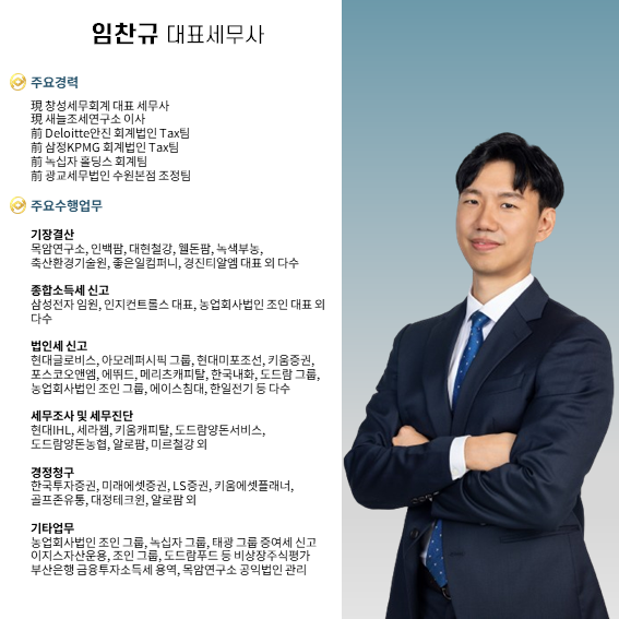 창성인력 이미지