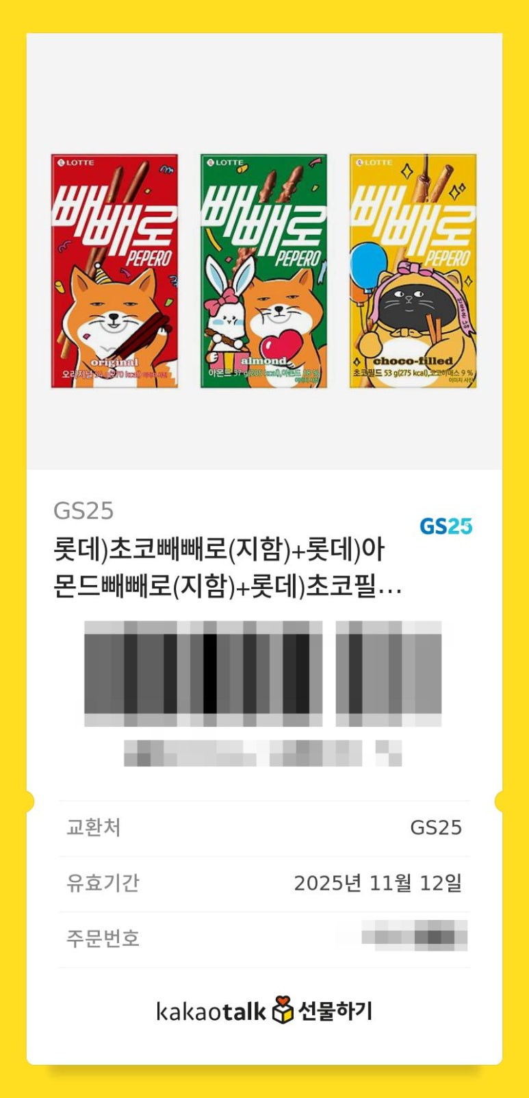 사운드레이스주 이미지