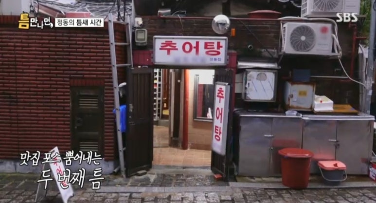 모녀추어탕 이미지