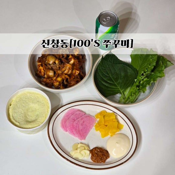 100'S쭈꾸미(본점) 이미지