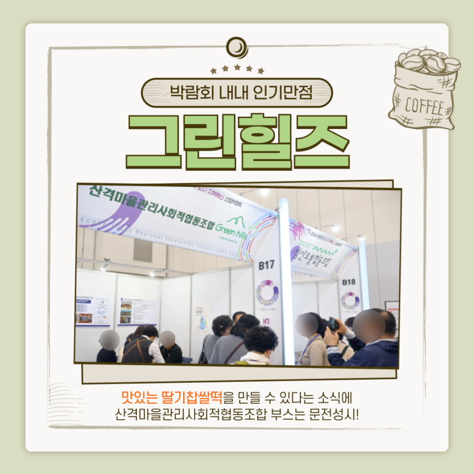 산격마을관리사회적협동조합 이미지
