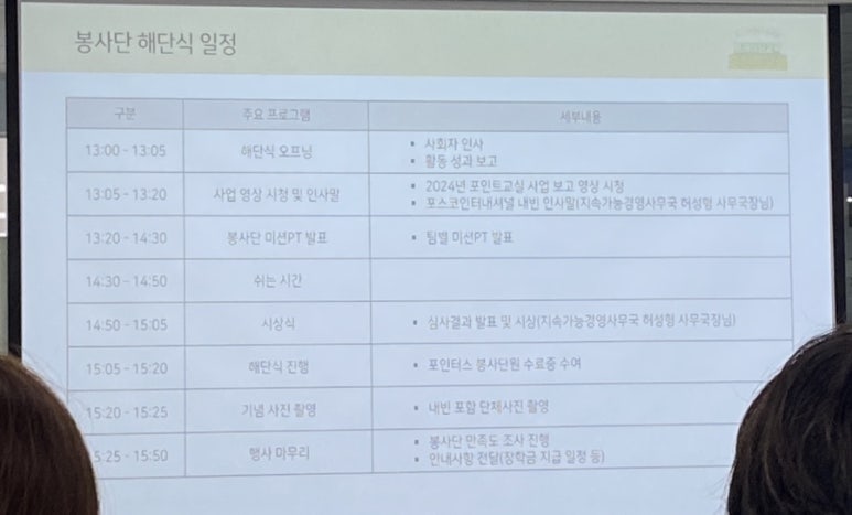 포인터스 이미지