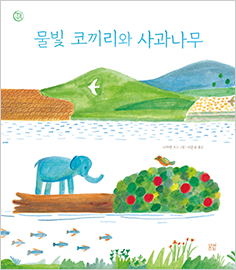 빨간코끼리 이미지