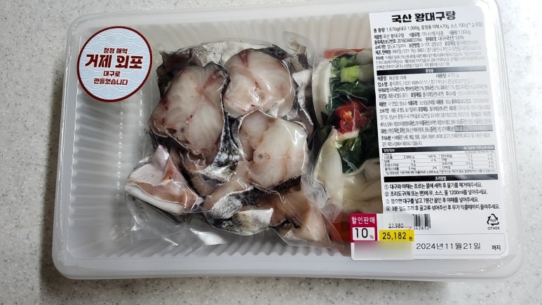 청정대구탕 이미지