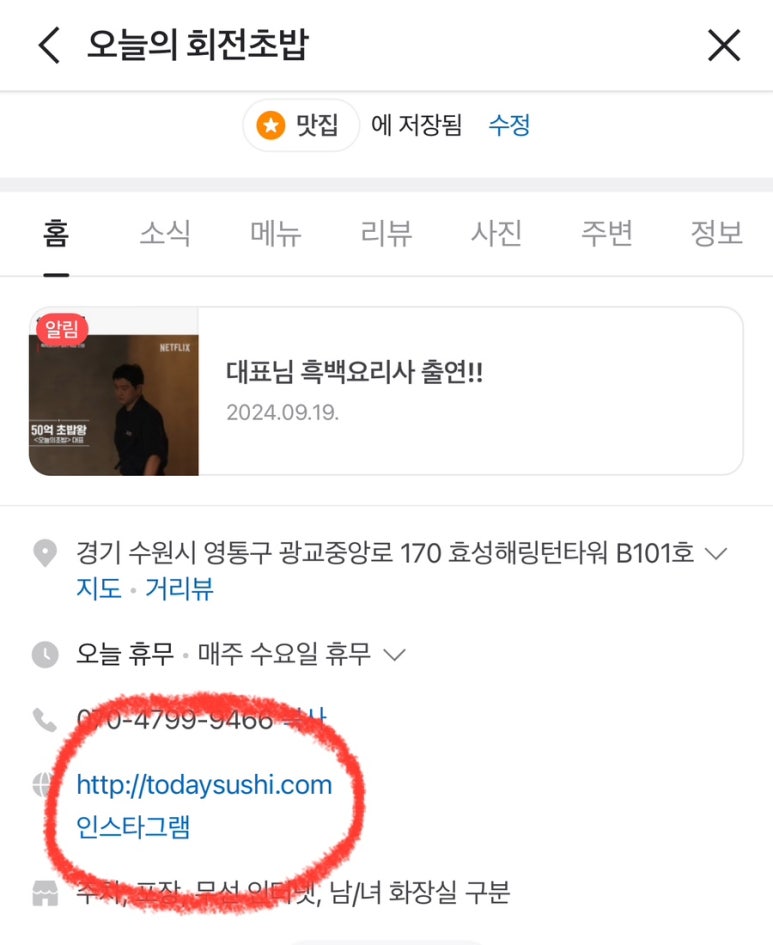 회전식당 이미지