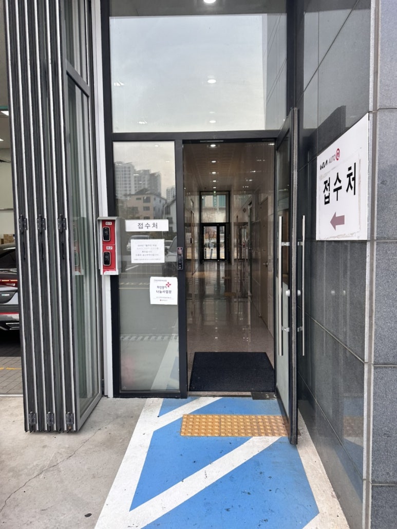 기아오토큐비전점 이미지
