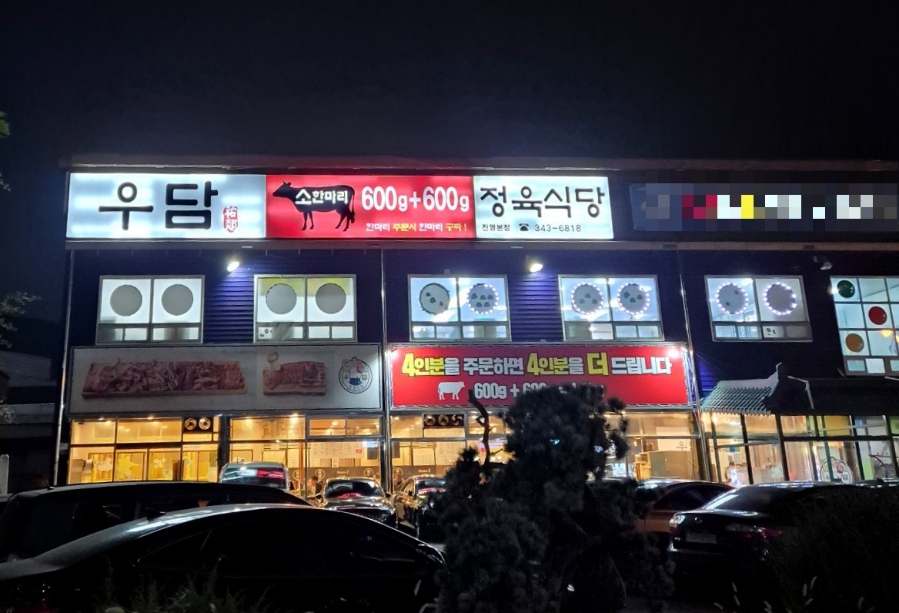 가다오다식당 이미지