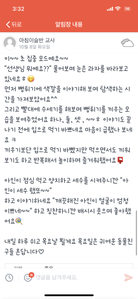 비산어린이집 이미지