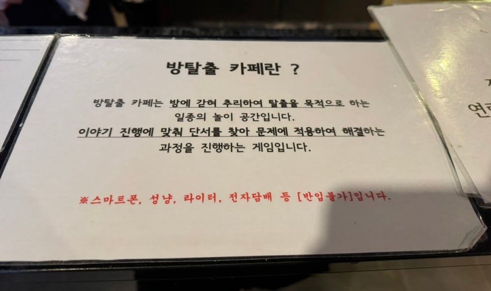 제트방탈출카페 이미지
