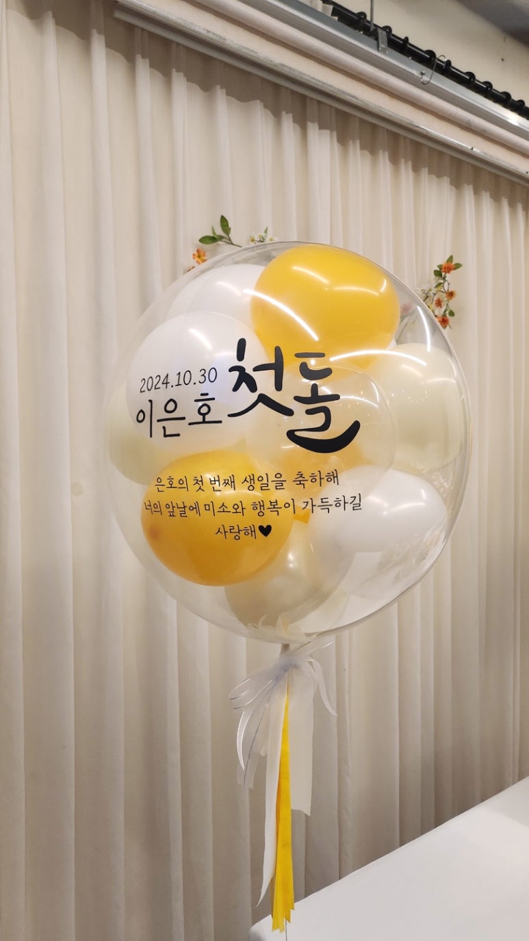 롤링벌룬 이미지