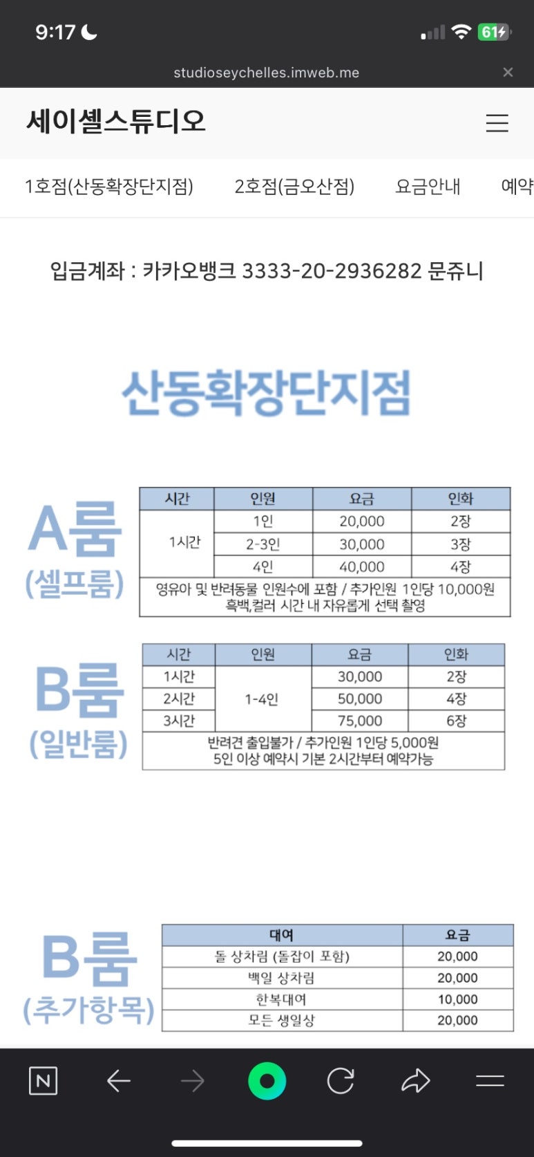 세이셸스튜디오 이미지