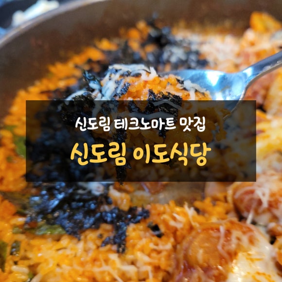 이도마트 이미지