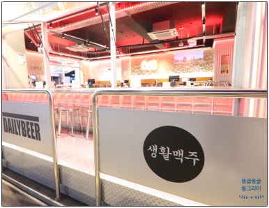 생활맥주 교대2호점 이미지