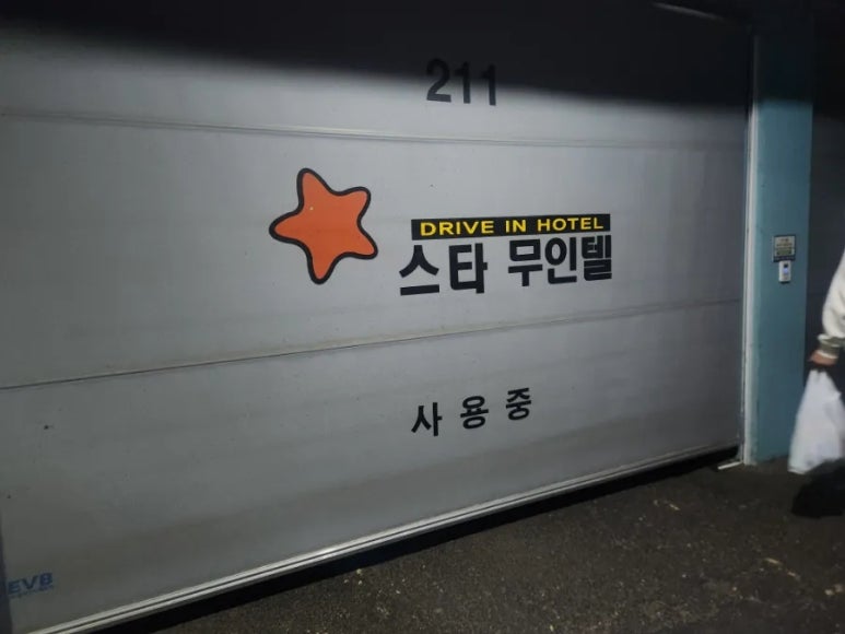 스타무인텔 이미지