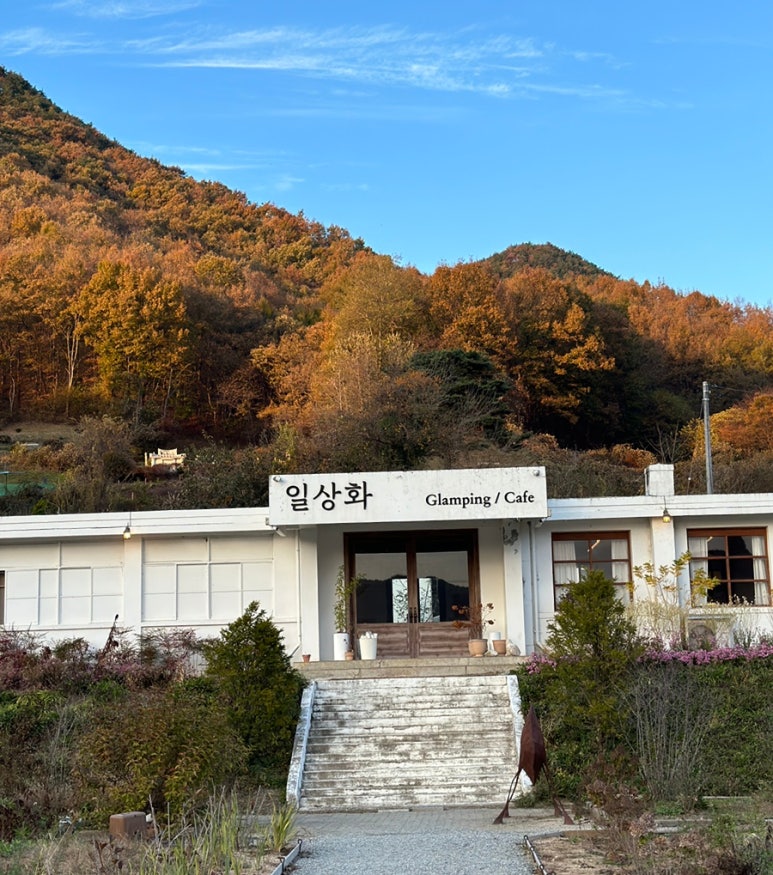 일상화글램핑 이미지