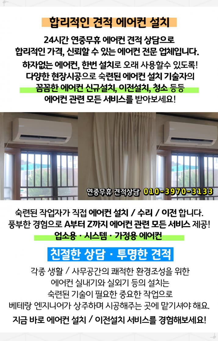 굿모닝에어컨설치수리 이미지