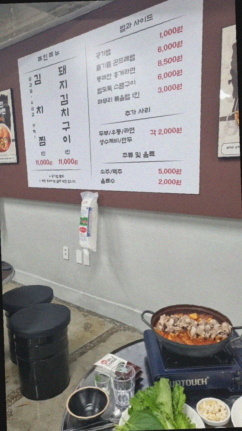 김치찜은 못참지 이미지