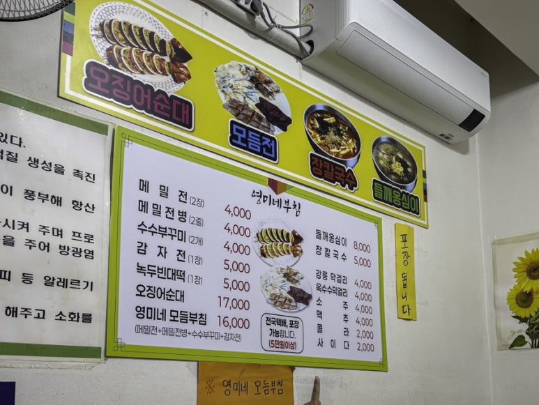 영미네부침 이미지
