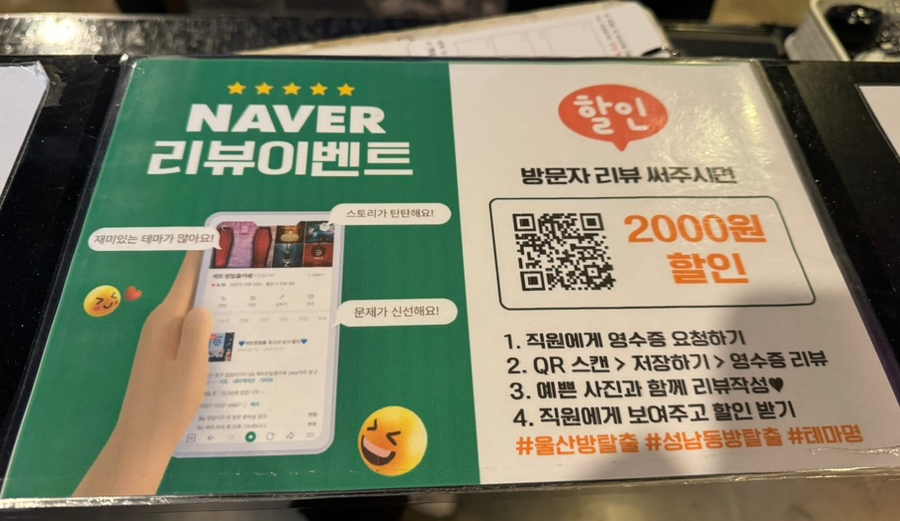 제트방탈출카페 이미지
