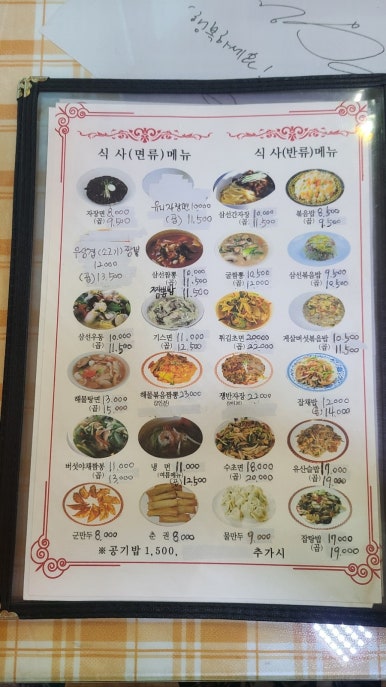 궈쉐이 이미지