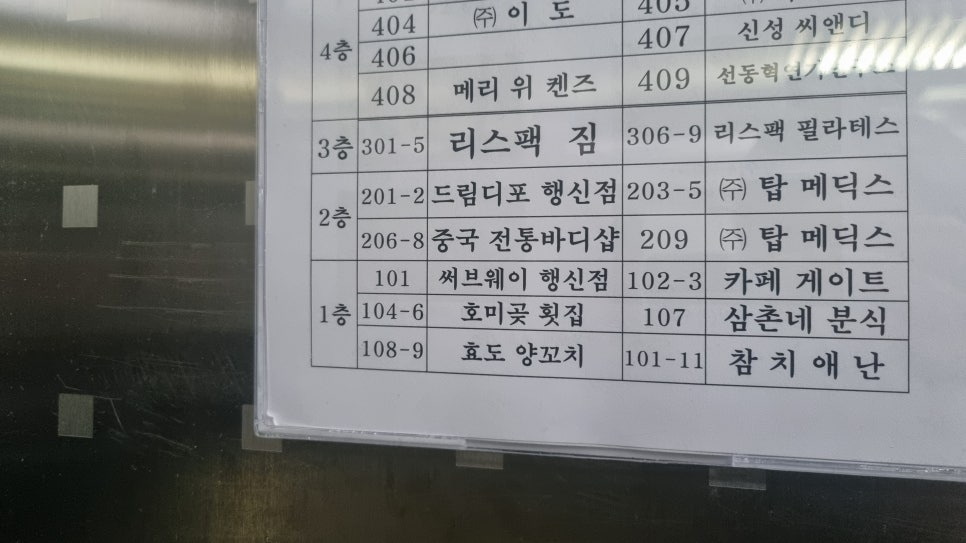 수중국전통바디샵 이미지