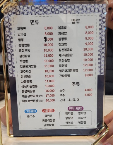 수궁얼큰돼지짬뽕 이미지