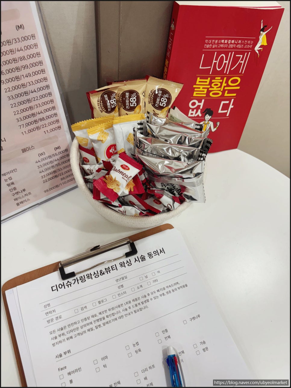 디어왁싱 이미지