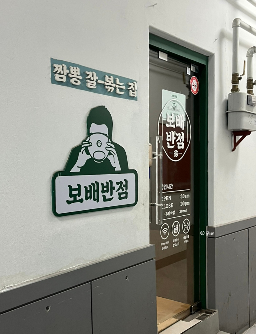 보배반점용인 이미지