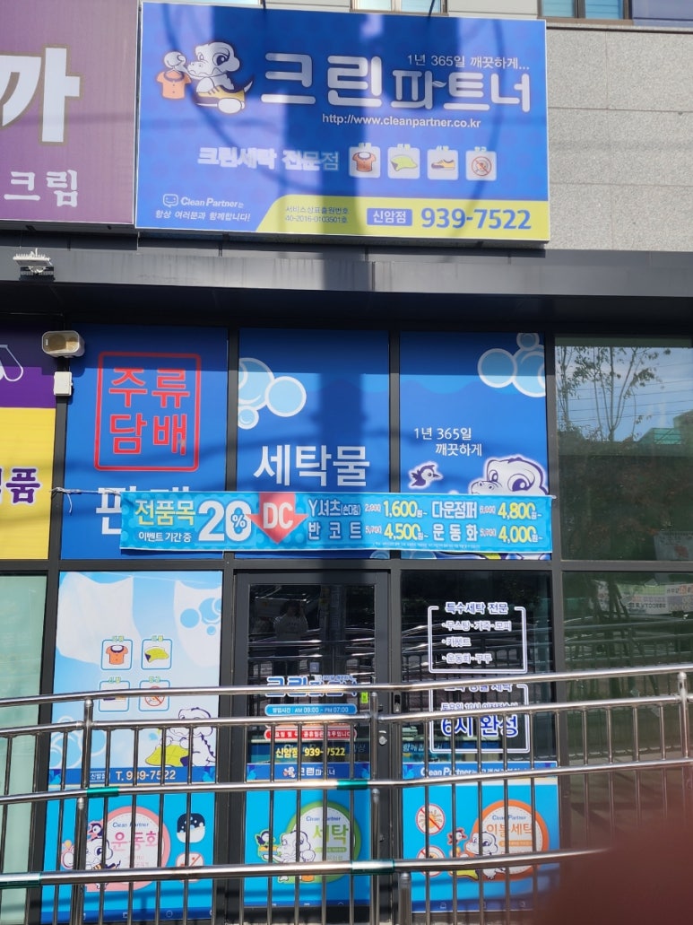크린파트너 이미지