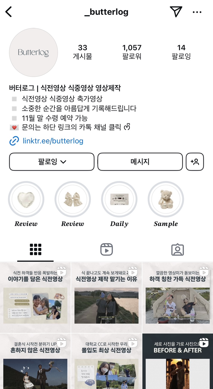 버터로그 이미지