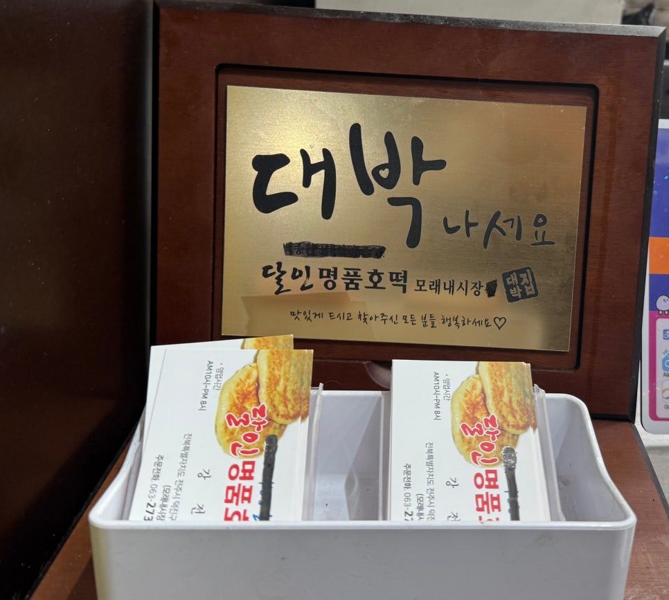 달인명품호떡 이미지