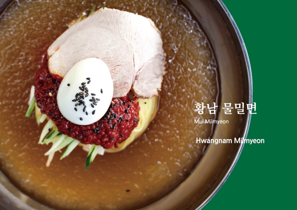 황남밀면서면 이미지