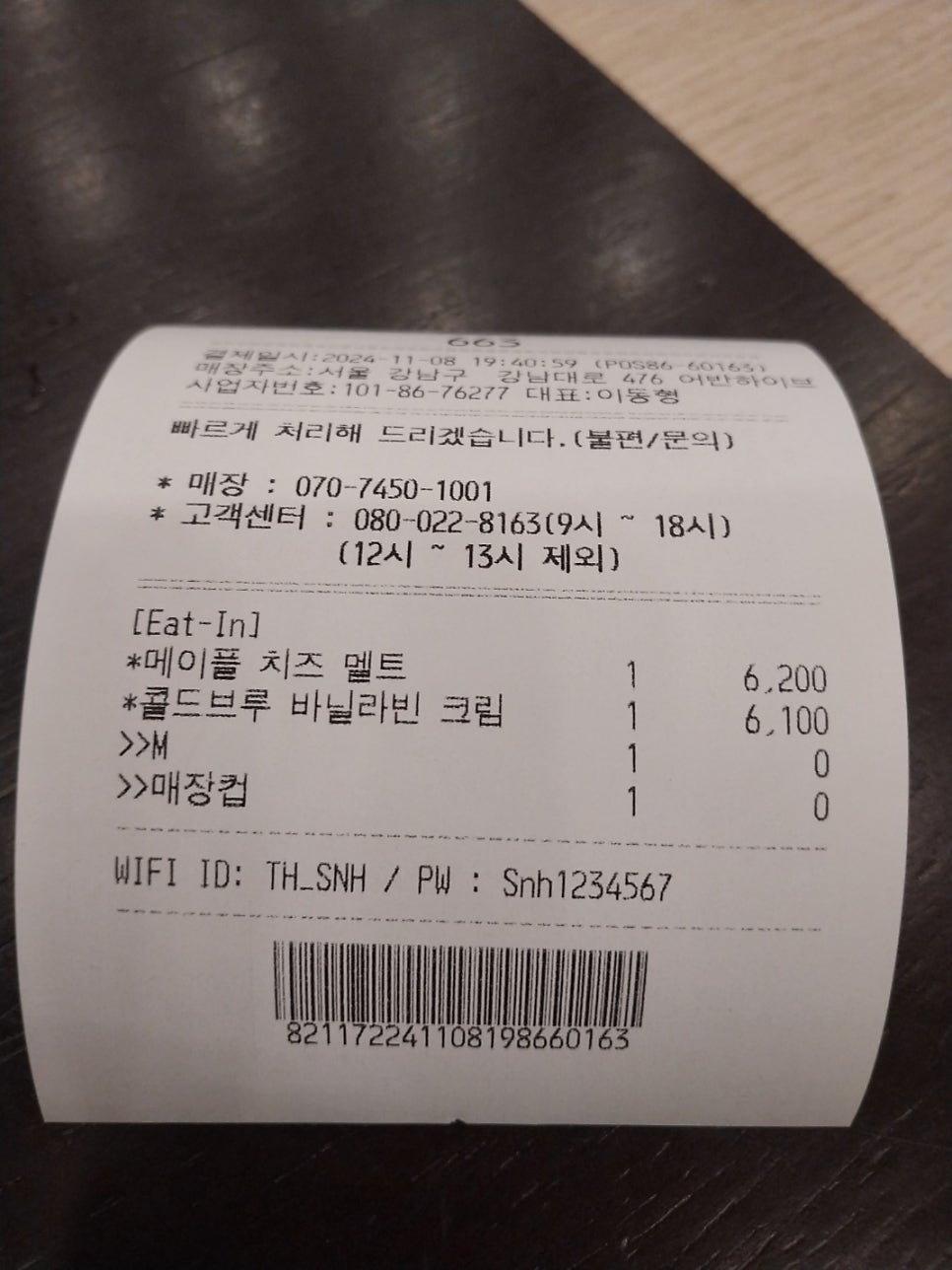 멜트빈 이미지