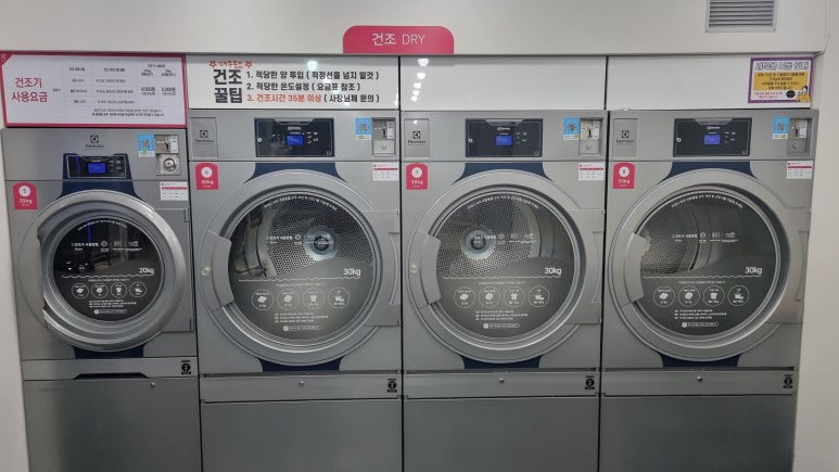 현진세탁 이미지