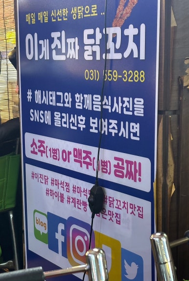 이게진짜닭꼬치 이미지
