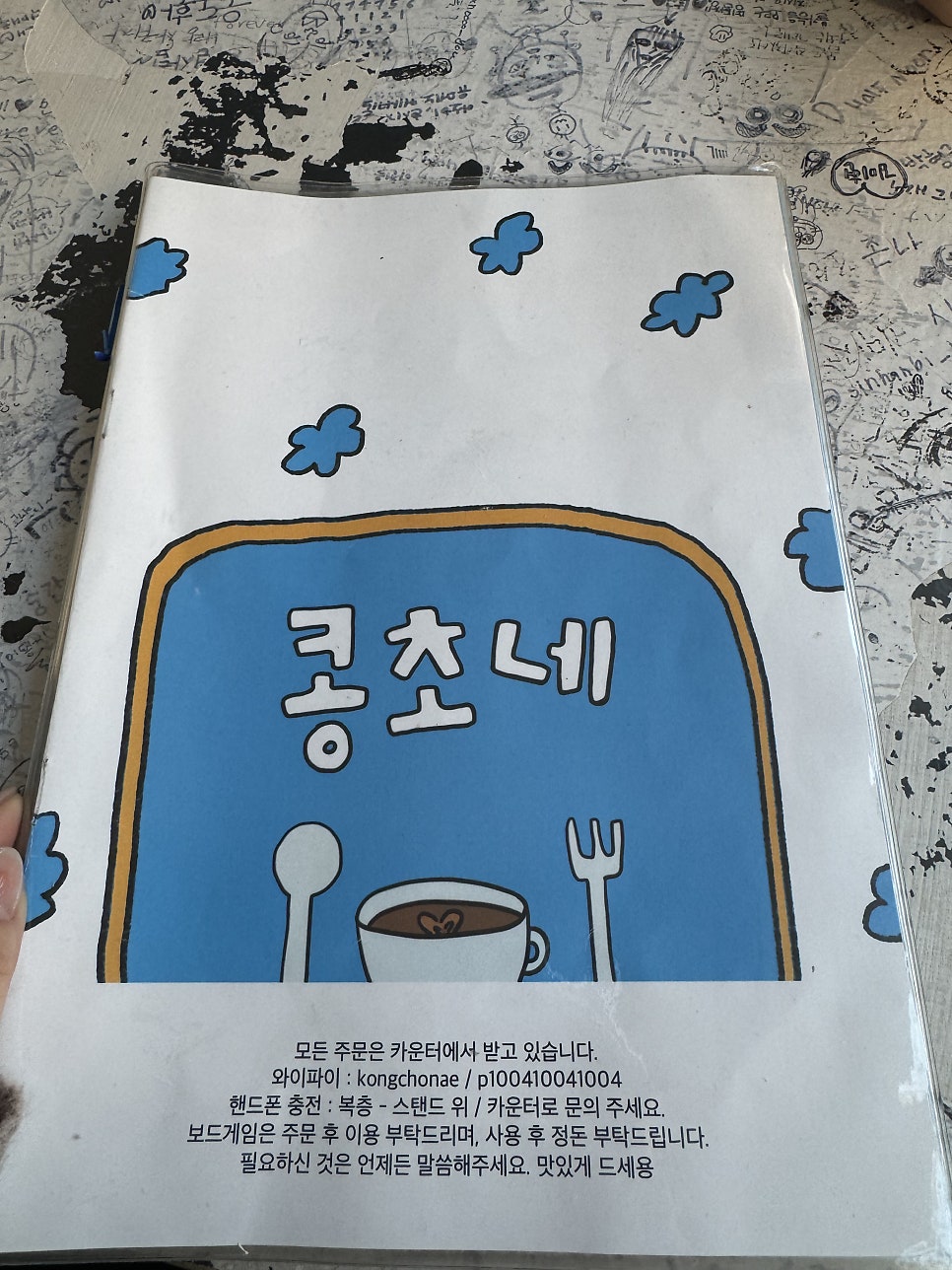 콩초네 이미지