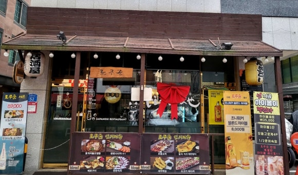 로쿠준 이미지