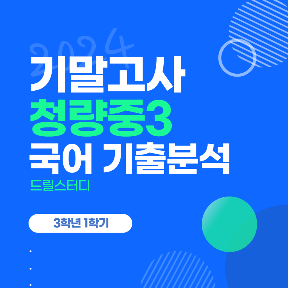 청량중학교 이미지
