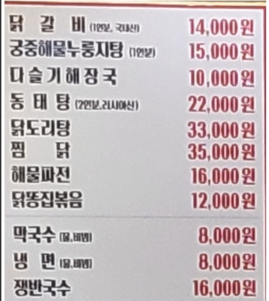 김선하의닭갈비궁중누룽지탕 이미지