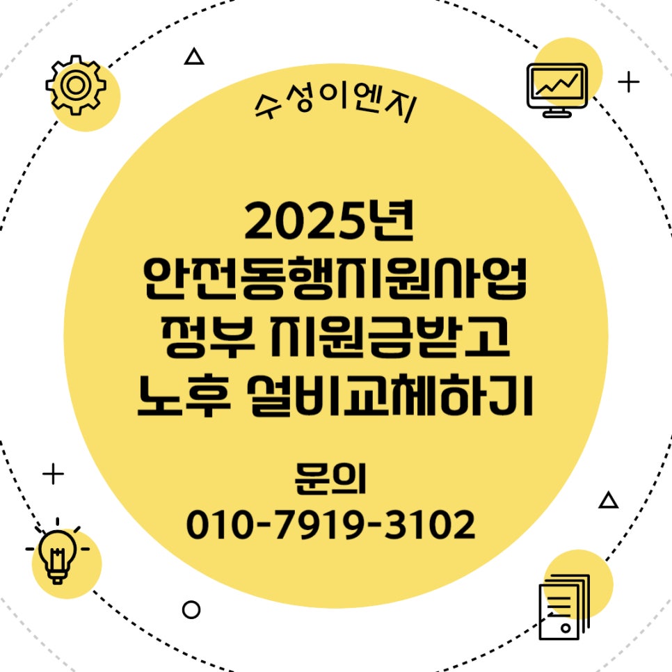 안전동행 이미지